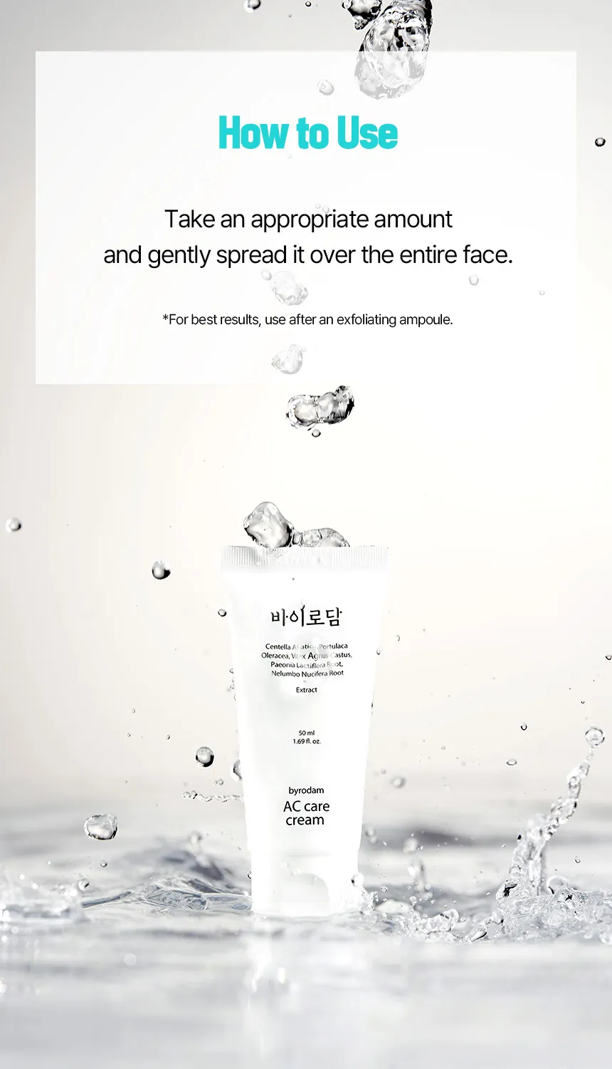 BYRODAM AC Care Cream — 상세 이미지 10