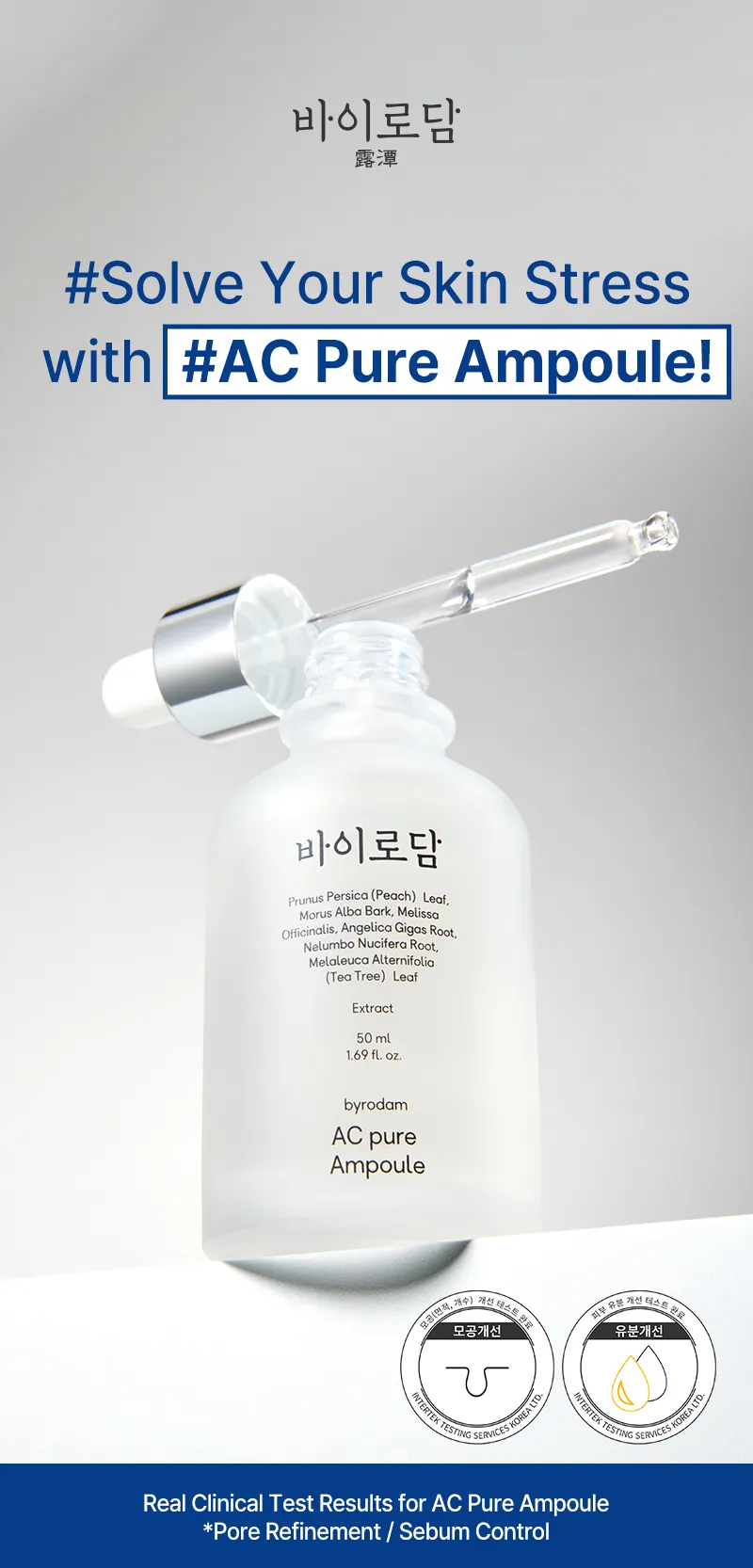 BYRODAM AC Pure Ampoule — product detail 2