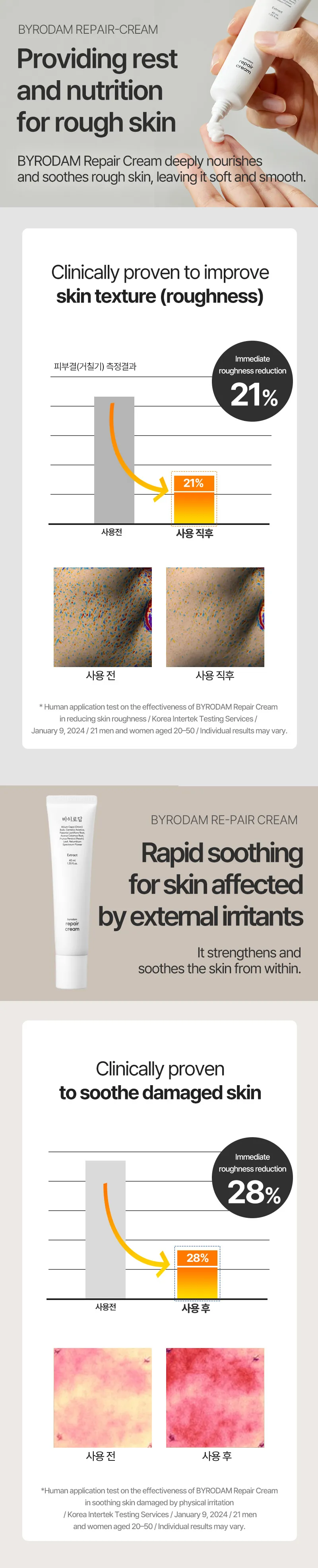 BYRODAM Repair Cream — 상세 이미지 8